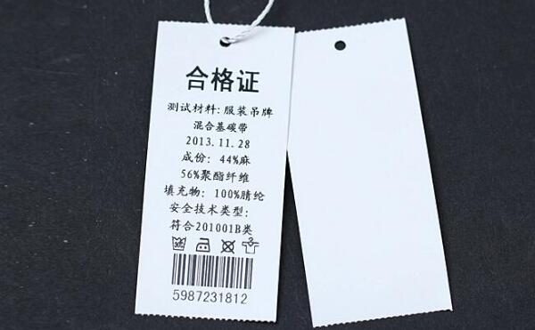 衣服上的标签怎么拆除，外标签直接减掉（内标签留着）918 / 作者:UFO爱好者 / 帖子ID:82964
