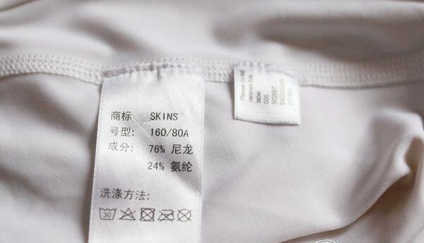 衣服上的标签怎么拆除，外标签直接减掉（内标签留着）913 / 作者:UFO爱好者 / 帖子ID:82964