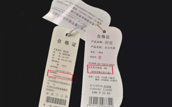 衣服上的标签怎么拆除，外标签直接减掉（内标签留着）676 / 作者:UFO爱好者 / 帖子ID:82964