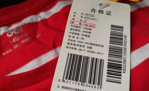 衣服上的标签怎么拆除，外标签直接减掉（内标签留着）211 / 作者:UFO爱好者 / 帖子ID:82964
