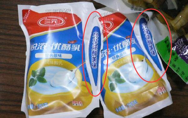 酸奶袋子旁边的气囊，方便运输和存放（便于小孩拿取）578 / 作者:UFO爱好者 / 帖子ID:82664