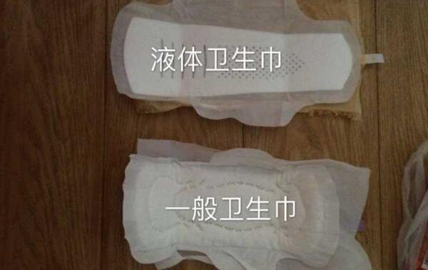 卫生巾保质期多久，3-5年（开封后三个月内要用完）871 / 作者:UFO爱好者 / 帖子ID:82745