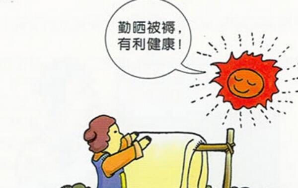 夏天棉被晒多长时间合适，1-2小时（中午晾晒效果好）71 / 作者:UFO爱好者 / 帖子ID:82343
