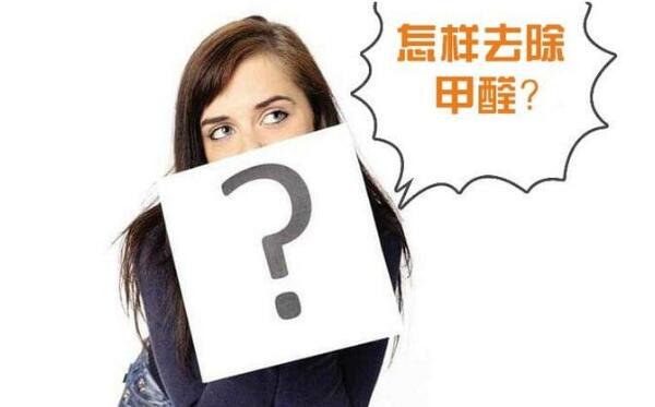 柠檬除甲醛吗，不能除甲醛（只能掩盖甲醛的气味）783 / 作者:UFO爱好者 / 帖子ID:82276