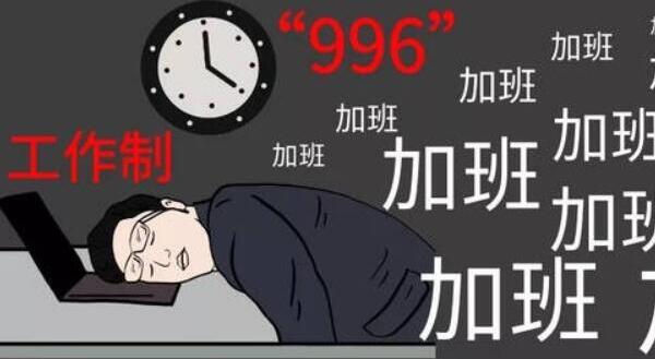 朝九晚六什么意思，早上九点上班晚上六点下班538 / 作者:UFO爱好者 / 帖子ID:82269