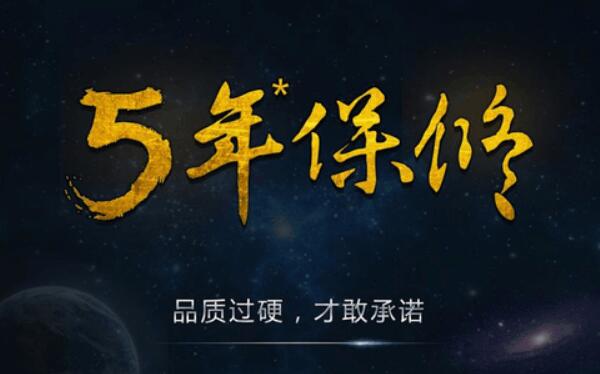 5年保修和5年质保的区别，质保是保修的前提（质保有押金）401 / 作者:UFO爱好者 / 帖子ID:82200