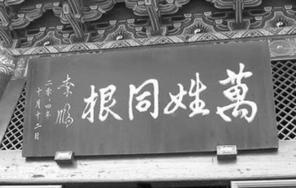 万姓辈分顺序，各地辈分顺序不同（得姓于春秋时的芮伯万）747 / 作者:UFO爱好者 / 帖子ID:82191