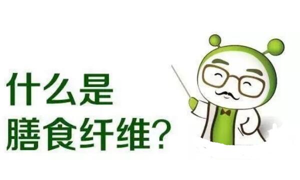 纤维素是什么，一种膳食纤维（帮助减肥/治疗便秘）773 / 作者:UFO爱好者 / 帖子ID:95415