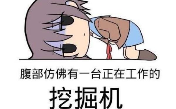 怎么样缓解痛经，按摩腹部或脚部（吃些止痛药）841 / 作者:UFO爱好者 / 帖子ID:81901