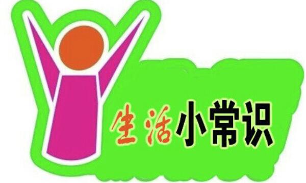 生活健康小常识，8个对身体有益的习惯（养生从早到晚）476 / 作者:UFO爱好者 / 帖子ID:81802