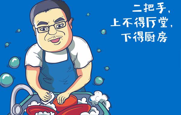 上得厅堂下得厨房的后两句，守得住寂寞，创得了辉煌251 / 作者:UFO爱好者 / 帖子ID:81801