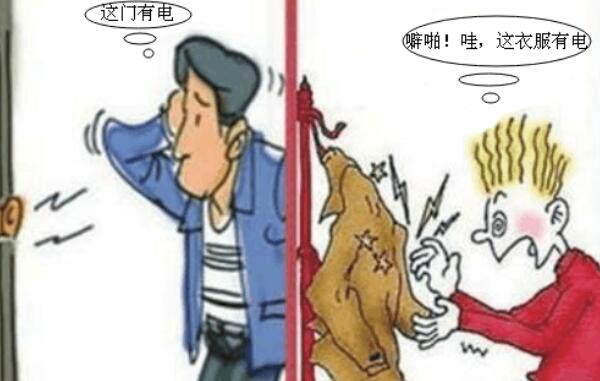 静电对人有什么危害，轻则无害（重则皮肤瘙痒、疼痛）342 / 作者:UFO爱好者 / 帖子ID:81713
