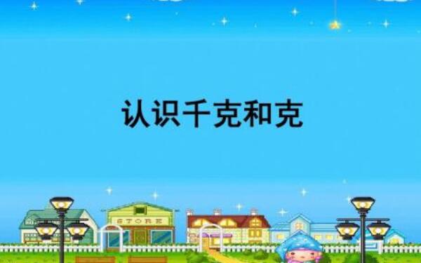 kg是公斤还是斤，公斤（1kg等于1公斤或2斤）283 / 作者:UFO爱好者 / 帖子ID:81603