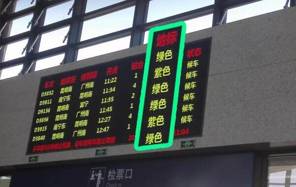 高铁怎么找车厢，问工作人员/根据候车站台地标颜色找279 / 作者:UFO爱好者 / 帖子ID:81212