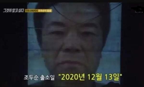 韩国黑道放话素媛凶手，暗地教他做人（凶手2020年12月释放）411 / 作者:UFO爱好者 / 帖子ID:80372