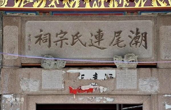 连姓起源和来历，祖先为颛顼的后代惠连（百家姓293位）867 / 作者:UFO爱好者 / 帖子ID:80287