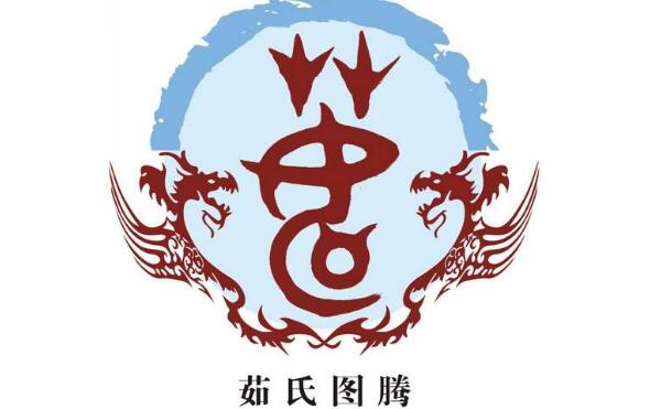 茹姓起源和来历，得姓始祖为蠕蠕（百家姓中排331位）786 / 作者:UFO爱好者 / 帖子ID:80273