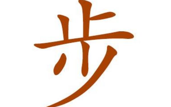 步姓起源和来历，得姓始祖为春秋步扬（百家姓348位）279 / 作者:UFO爱好者 / 帖子ID:79797