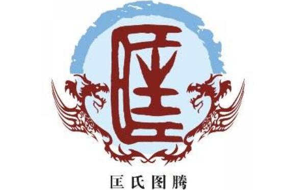 匡姓起源和来历，得姓始祖为匡句须（百家姓中排353位）387 / 作者:UFO爱好者 / 帖子ID:79804