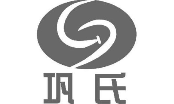 巩姓起源和来历：简公被封在巩（巩简公后代以地名为姓）930 / 作者:UFO爱好者 / 帖子ID:79786