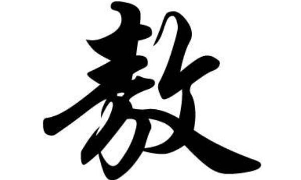 敖姓起源和来历：源于颛顼老师太敖（子孙以祖上名为姓）277 / 作者:UFO爱好者 / 帖子ID:79621