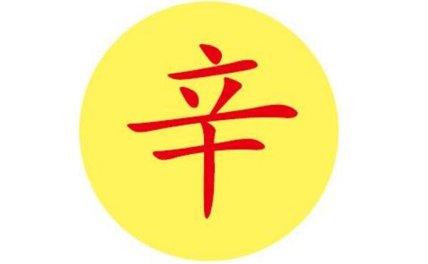 辛姓起源和来历：夏启的后代以国名莘为姓（后改莘为辛）38 / 作者:UFO爱好者 / 帖子ID:79616