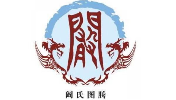 阚姓起源和来历：齐国大夫被封于阚（其后人以封邑为姓）500 / 作者:UFO爱好者 / 帖子ID:79619
