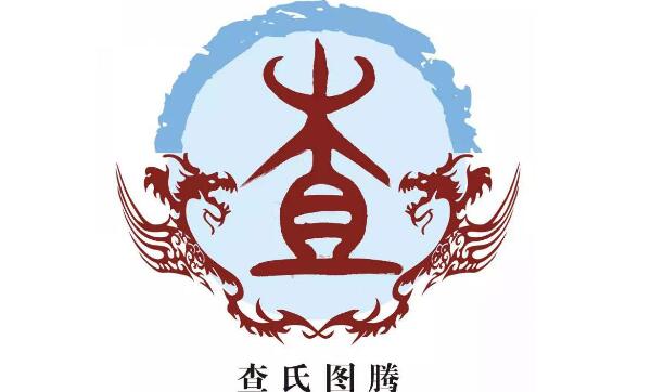 查姓起源和来历：得姓始祖为齐顷公（百家姓排397位）141 / 作者:UFO爱好者 / 帖子ID:79316