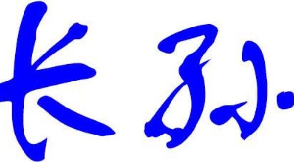 长孙姓起源和来历：得姓始祖为长孙顺（百家姓排435位）814 / 作者:UFO爱好者 / 帖子ID:79007