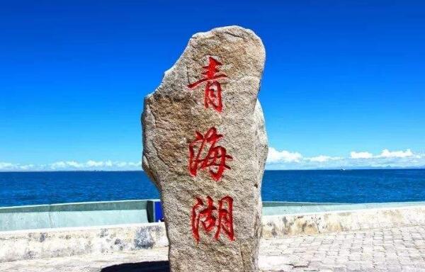 青海省会是哪个城市：西宁市（古称青唐城、西平郡）389 / 作者:UFO爱好者 / 帖子ID:78817