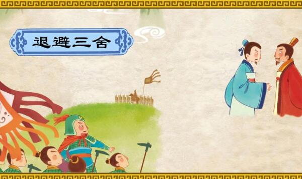 退避三舍的主人公是谁：晋文公重耳（古代一舍为30里）956 / 作者:UFO爱好者 / 帖子ID:78820
