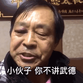 马保国是哪里人：祖籍山东，生活在河南（一口河南方言）460 / 作者:UFO爱好者 / 帖子ID:78188