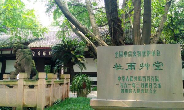杜甫草堂在哪里个城市：四川省成都市（全国三十多所）143 / 作者:UFO爱好者 / 帖子ID:75190