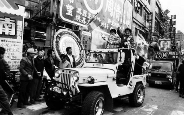 台湾美丽岛事件是怎么回事：官民冲突事件，数百人受伤745 / 作者:UFO爱好者 / 帖子ID:74721