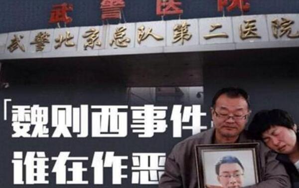 魏则西事件始末解析：一场引爆互联网的医疗事件374 / 作者:UFO爱好者 / 帖子ID:74484