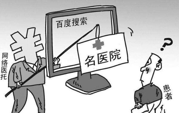 魏则西事件始末解析：一场引爆互联网的医疗事件714 / 作者:UFO爱好者 / 帖子ID:74484