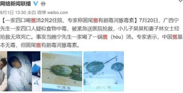 圆尾鲎是什么东西 圆尾鲎会引起食物中毒吗（有剧毒）97 / 作者:UFO爱好者 / 帖子ID:74115