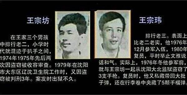 中国二王事件真相：杀伤18人（三万人围剿下被击毙）212 / 作者:UFO爱好者 / 帖子ID:73358