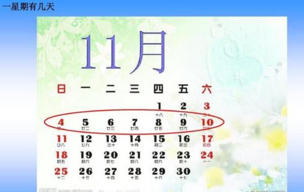 为什么一个星期有7天：君士坦丁大帝制定（公元321年）699 / 作者:UFO爱好者 / 帖子ID:72278