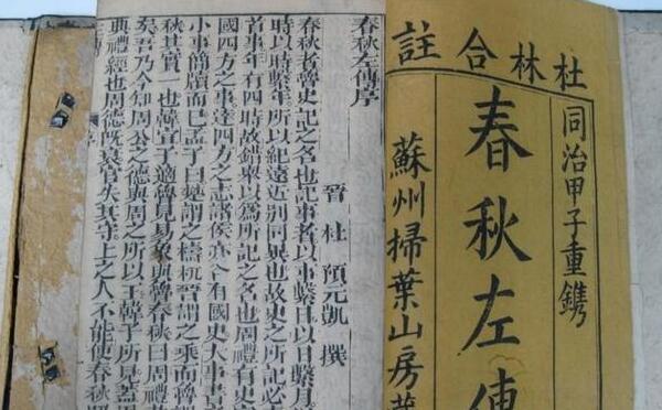 我国编年体史书有哪些：《春秋》最早，《资治通鉴》最大410 / 作者:UFO爱好者 / 帖子ID:71908