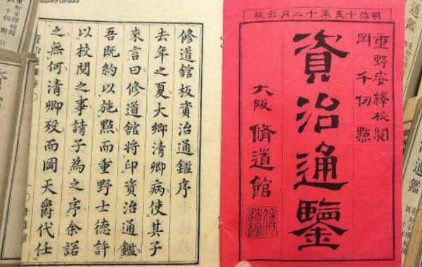 我国编年体史书有哪些：《春秋》最早，《资治通鉴》最大221 / 作者:UFO爱好者 / 帖子ID:71908