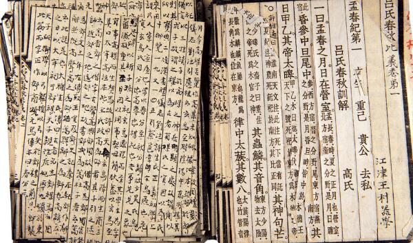 中国四大编年体史书：春秋、左传、竹书纪年、资治通鉴916 / 作者:UFO爱好者 / 帖子ID:71910