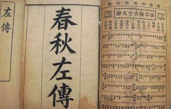 中国四大编年体史书：春秋、左传、竹书纪年、资治通鉴510 / 作者:UFO爱好者 / 帖子ID:71910
