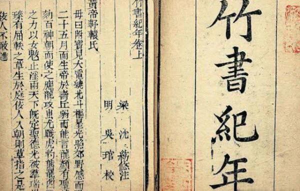 中国四大编年体史书：春秋、左传、竹书纪年、资治通鉴464 / 作者:UFO爱好者 / 帖子ID:71910