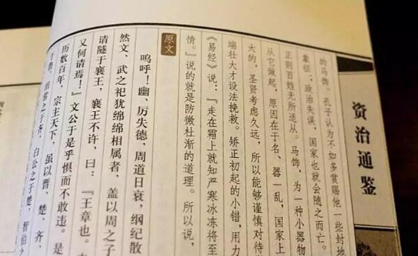 读资治通鉴的人有多可怕：读透后参透人心、笑里藏刀480 / 作者:UFO爱好者 / 帖子ID:71741