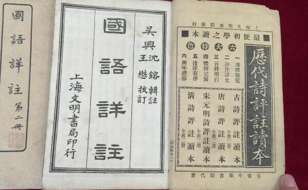 我国国别体史书有哪些：《国语》和《战国策》619 / 作者:UFO爱好者 / 帖子ID:71744