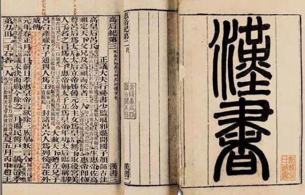 我国纪传体史书有哪些：史记、汉书、三国志、新唐书等723 / 作者:UFO爱好者 / 帖子ID:71743