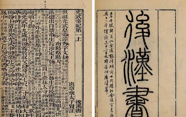 我国纪传体史书有哪些：史记、汉书、三国志、新唐书等718 / 作者:UFO爱好者 / 帖子ID:71743