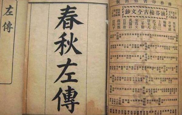 叙事编年体史书是哪一本：《左传》，春秋鲁国左丘明编成382 / 作者:UFO爱好者 / 帖子ID:71737