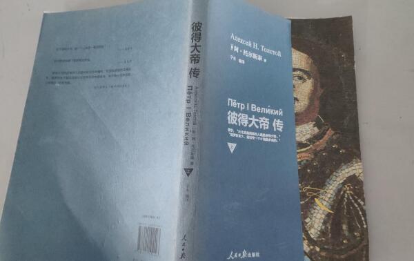 彼得大帝是谁的作品：托尔斯泰，19世纪初苏联作家181 / 作者:UFO爱好者 / 帖子ID:71023